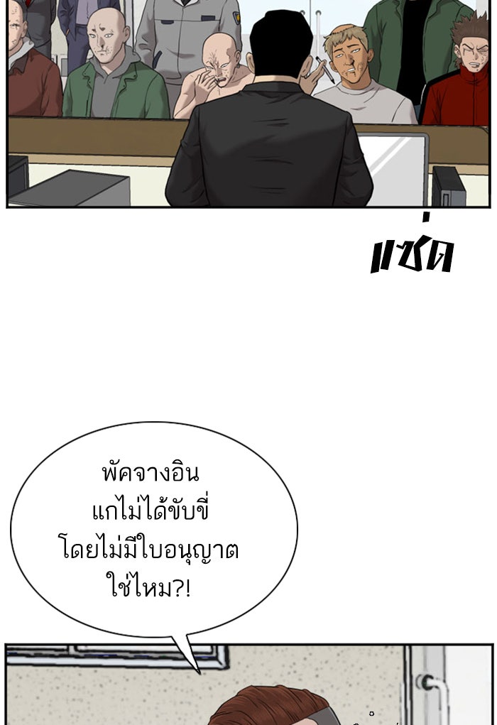 BAD GUY - หน้า 110