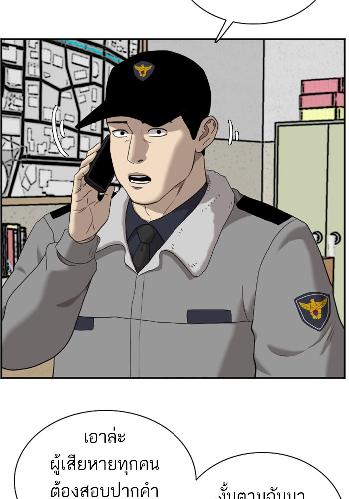 BAD GUY - หน้า 124