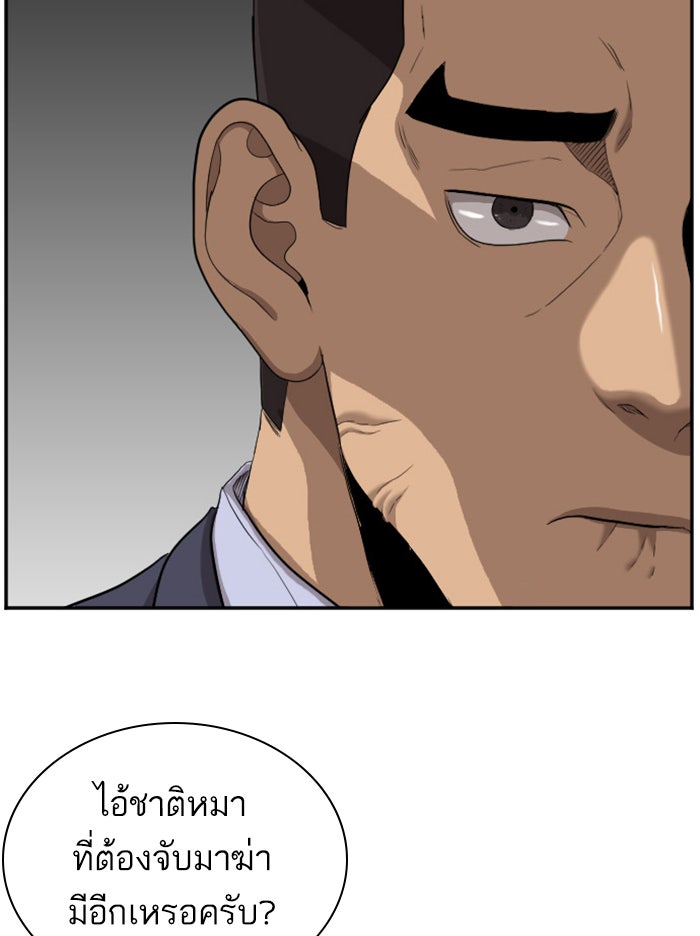 BAD GUY - หน้า 129