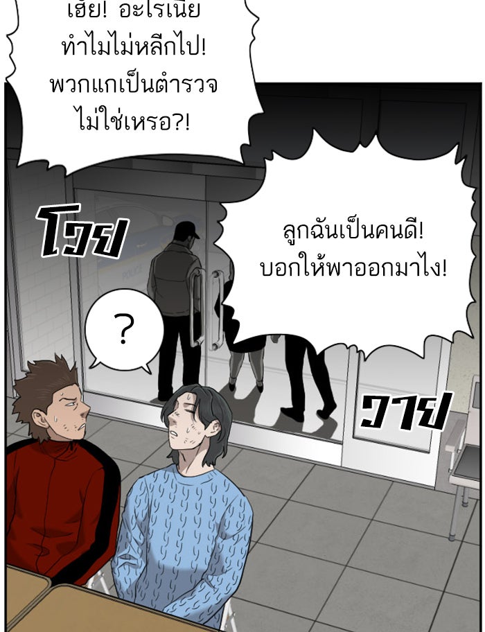 BAD GUY - หน้า 13