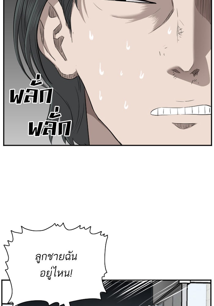 BAD GUY - หน้า 16