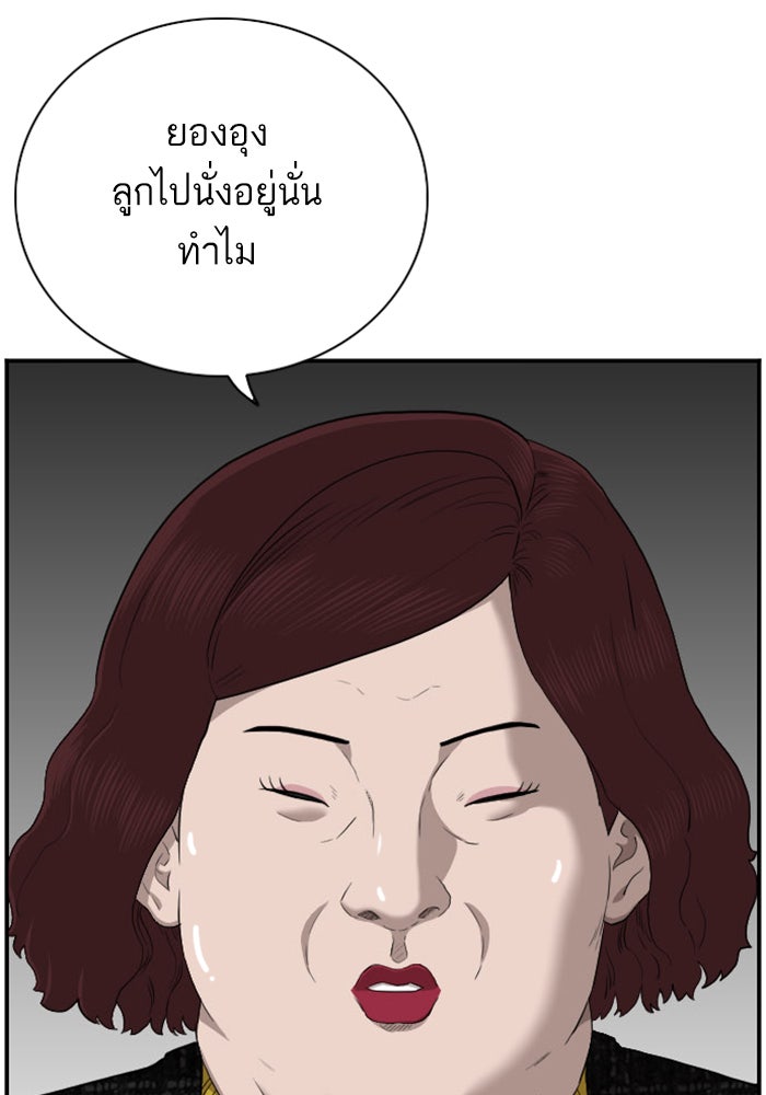 BAD GUY - หน้า 18