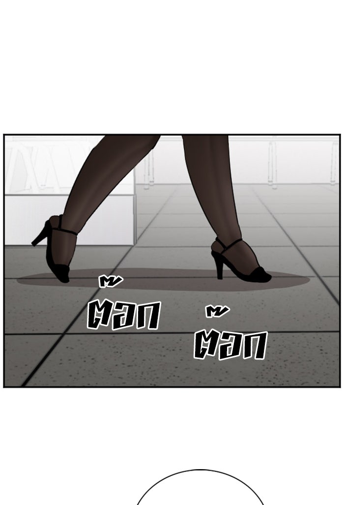 BAD GUY - หน้า 20