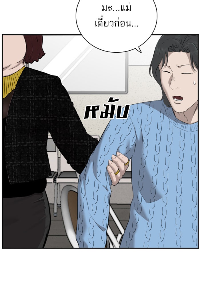BAD GUY - หน้า 21