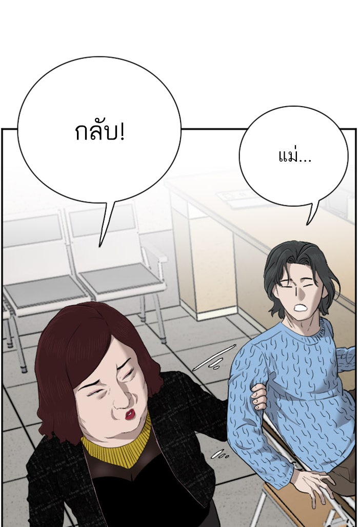 BAD GUY - หน้า 22