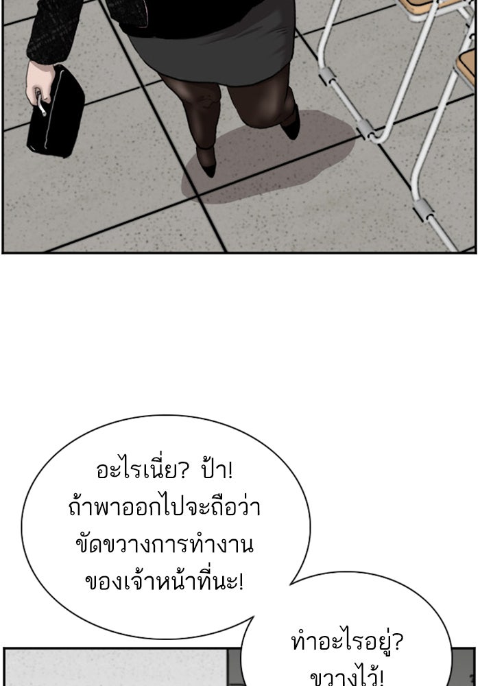 BAD GUY - หน้า 23