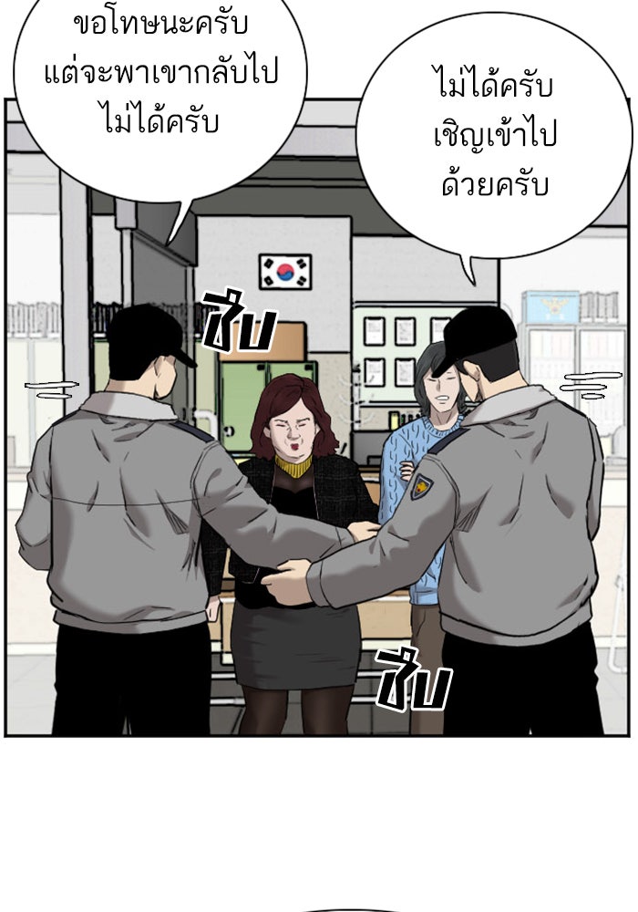 BAD GUY - หน้า 25
