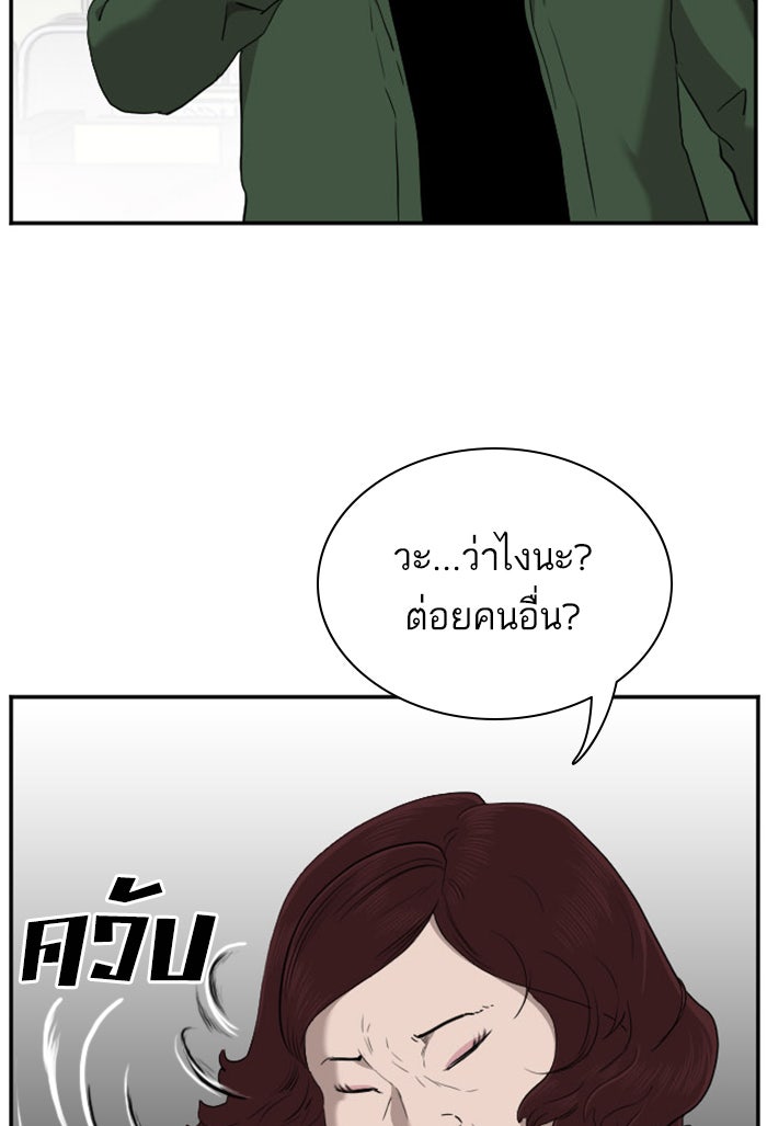 BAD GUY - หน้า 28