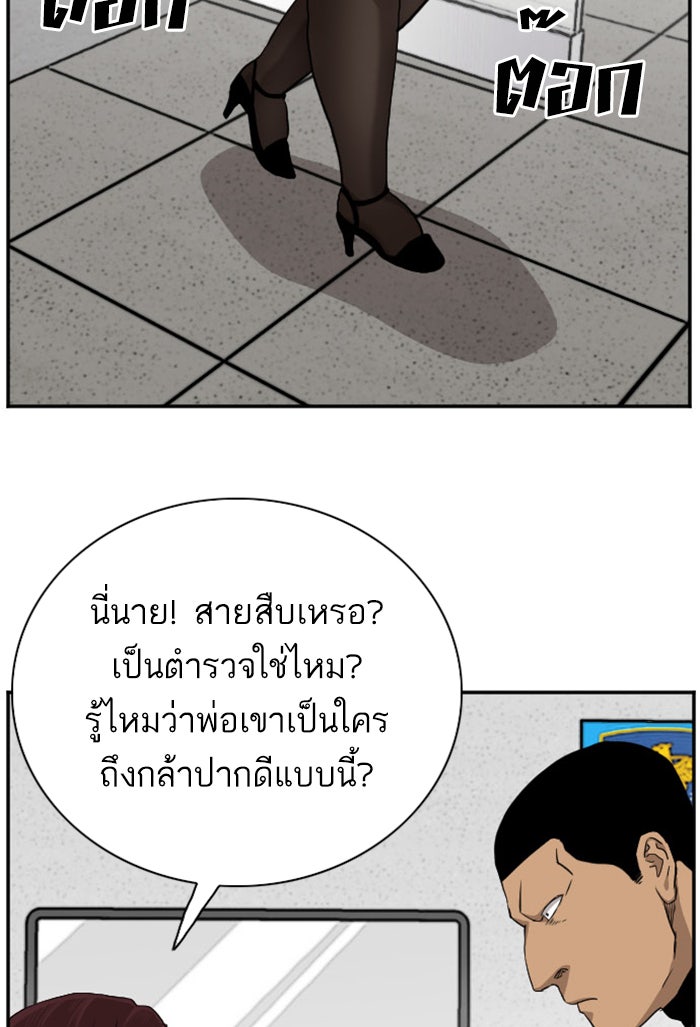 BAD GUY - หน้า 30