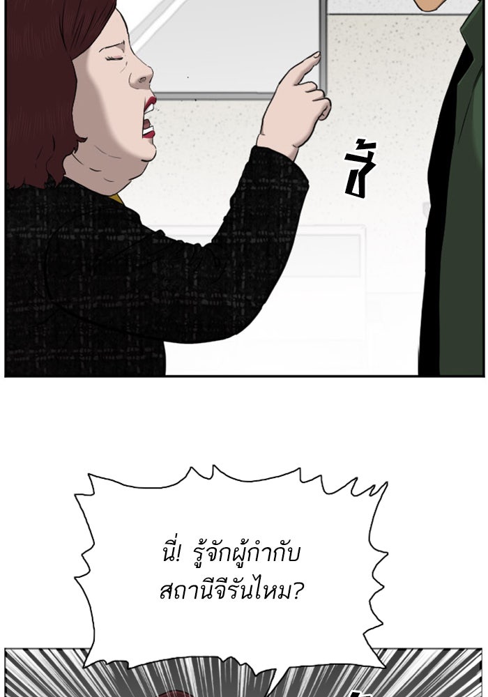 BAD GUY - หน้า 31