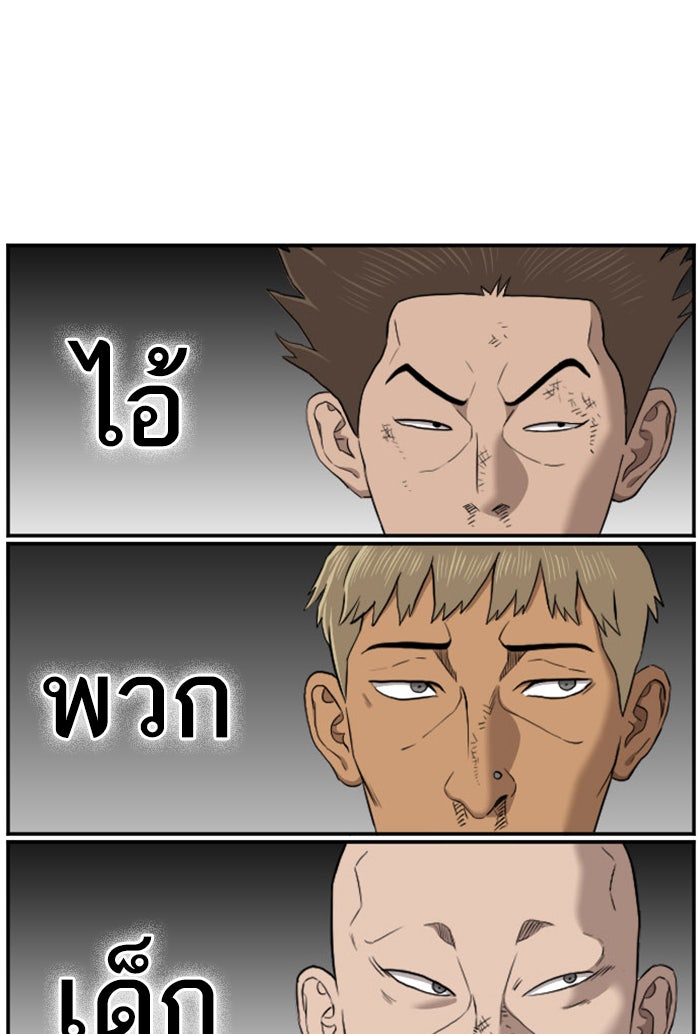 BAD GUY - หน้า 35