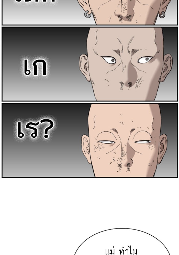 BAD GUY - หน้า 36