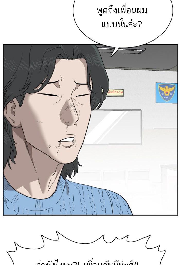 BAD GUY - หน้า 37