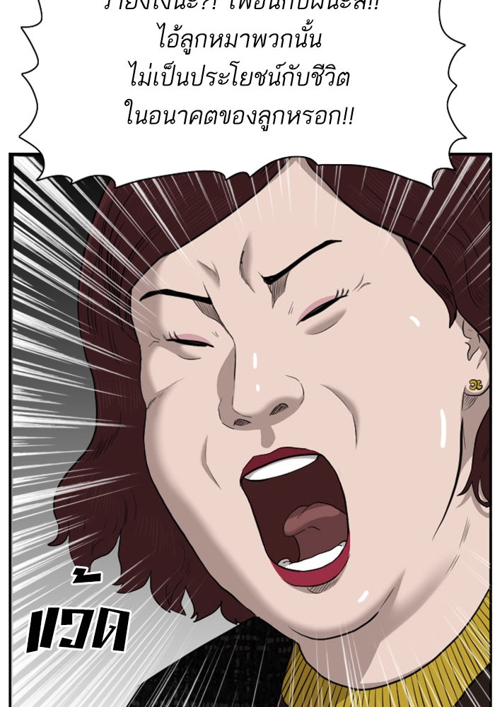 BAD GUY - หน้า 38