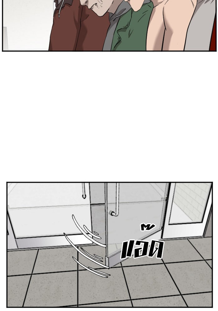 BAD GUY - หน้า 40