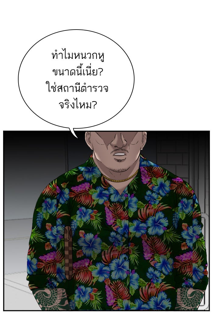 BAD GUY - หน้า 41