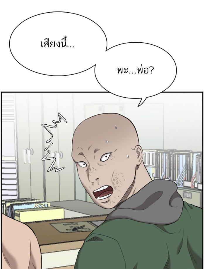 BAD GUY - หน้า 42
