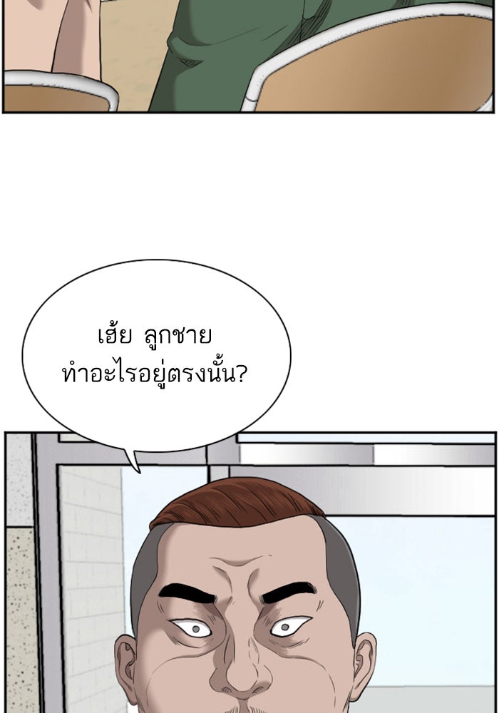 BAD GUY - หน้า 43