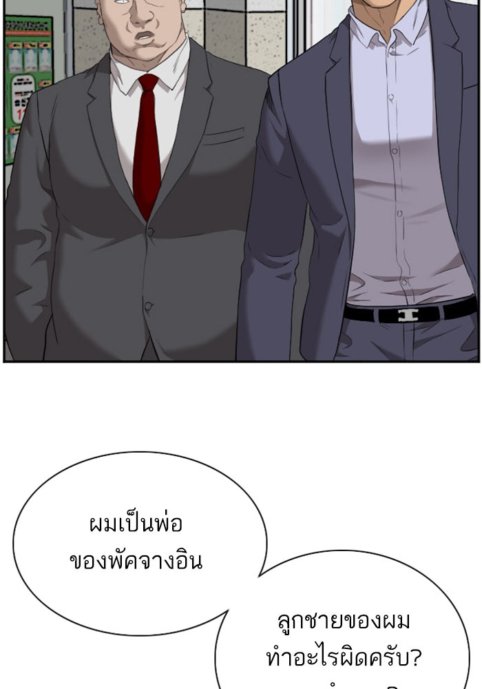 BAD GUY - หน้า 45