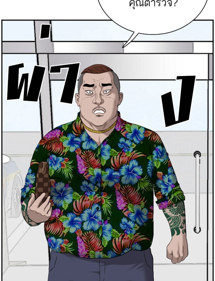 BAD GUY - หน้า 46