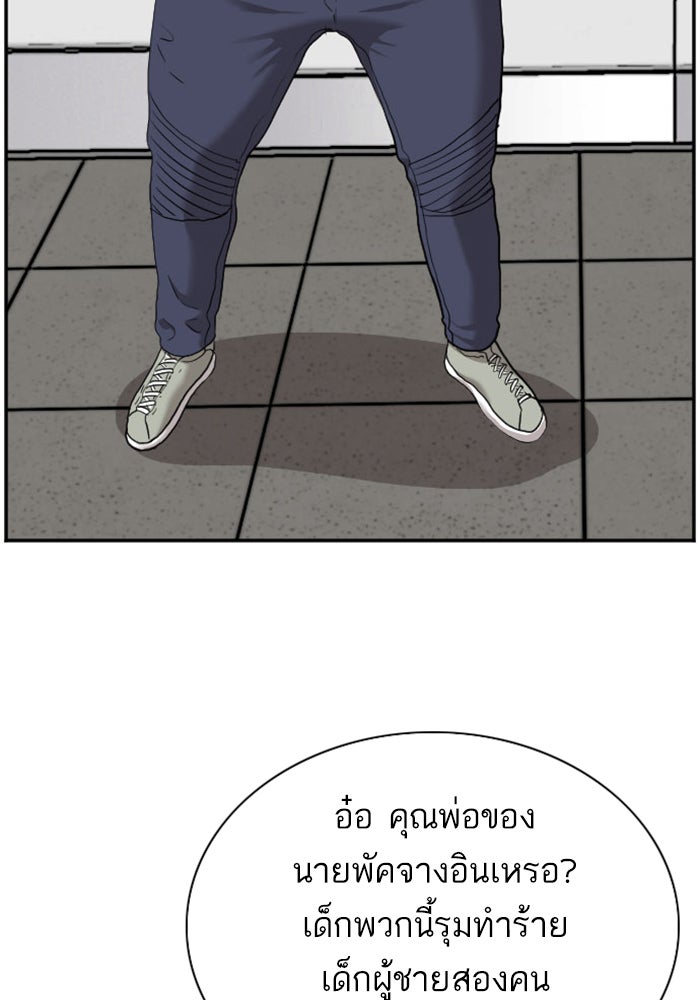 BAD GUY - หน้า 47