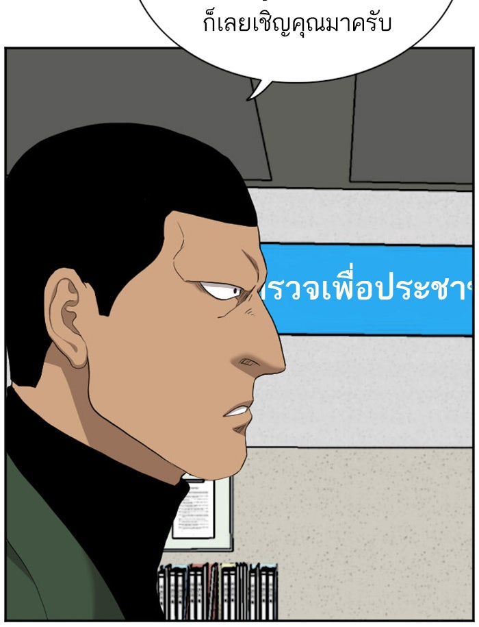 BAD GUY - หน้า 48