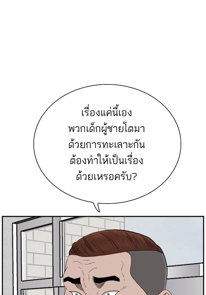 BAD GUY - หน้า 49