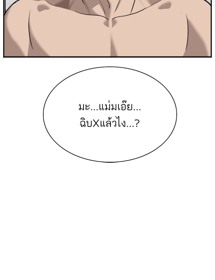 BAD GUY - หน้า 5