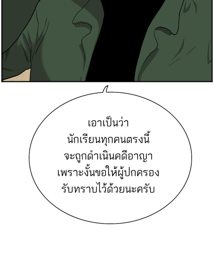 BAD GUY - หน้า 52