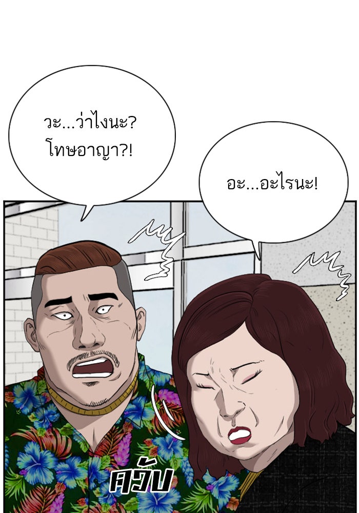 BAD GUY - หน้า 53