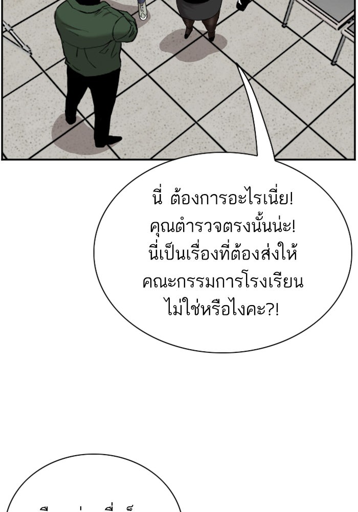 BAD GUY - หน้า 55