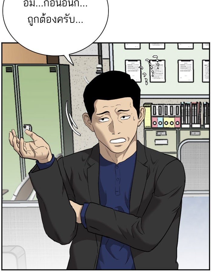 BAD GUY - หน้า 56