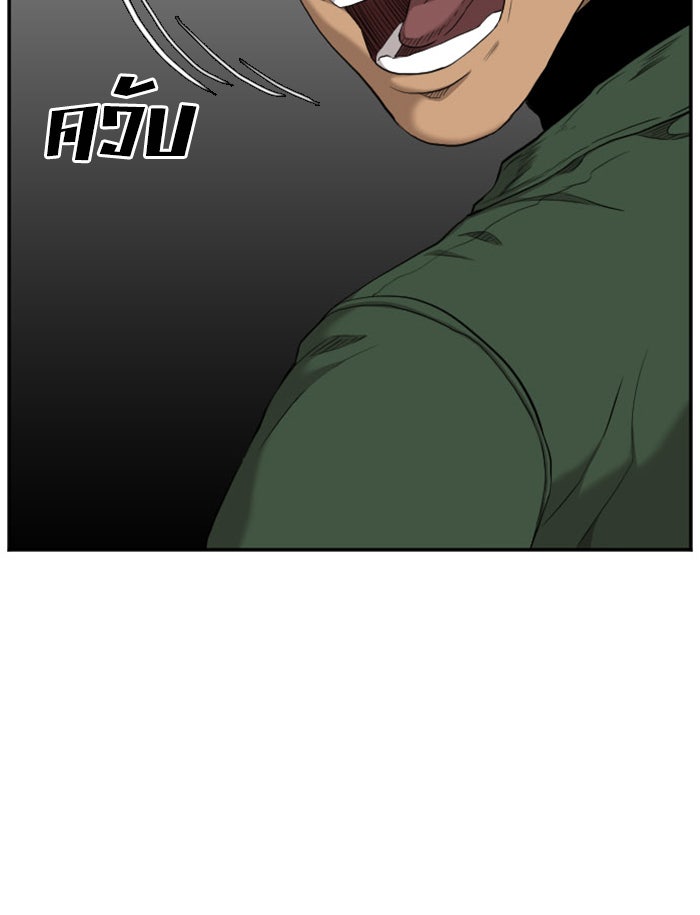 BAD GUY - หน้า 58