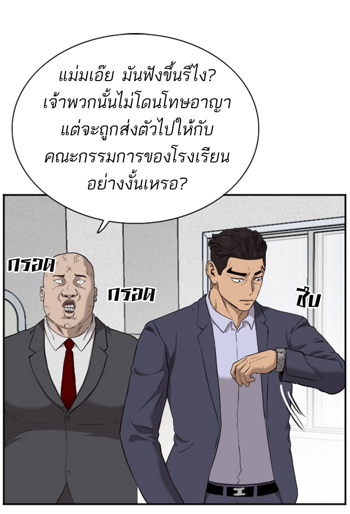 BAD GUY - หน้า 59