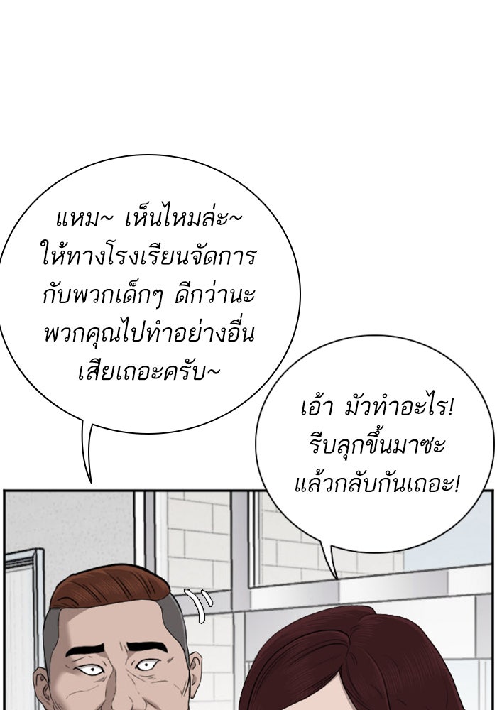 BAD GUY - หน้า 60