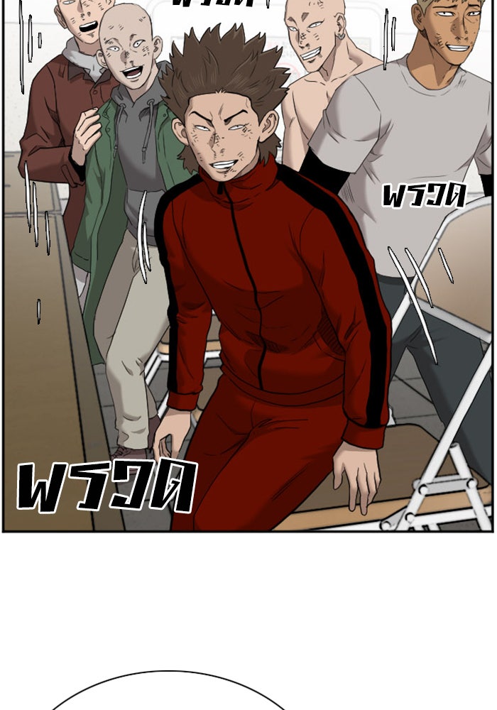 BAD GUY - หน้า 62