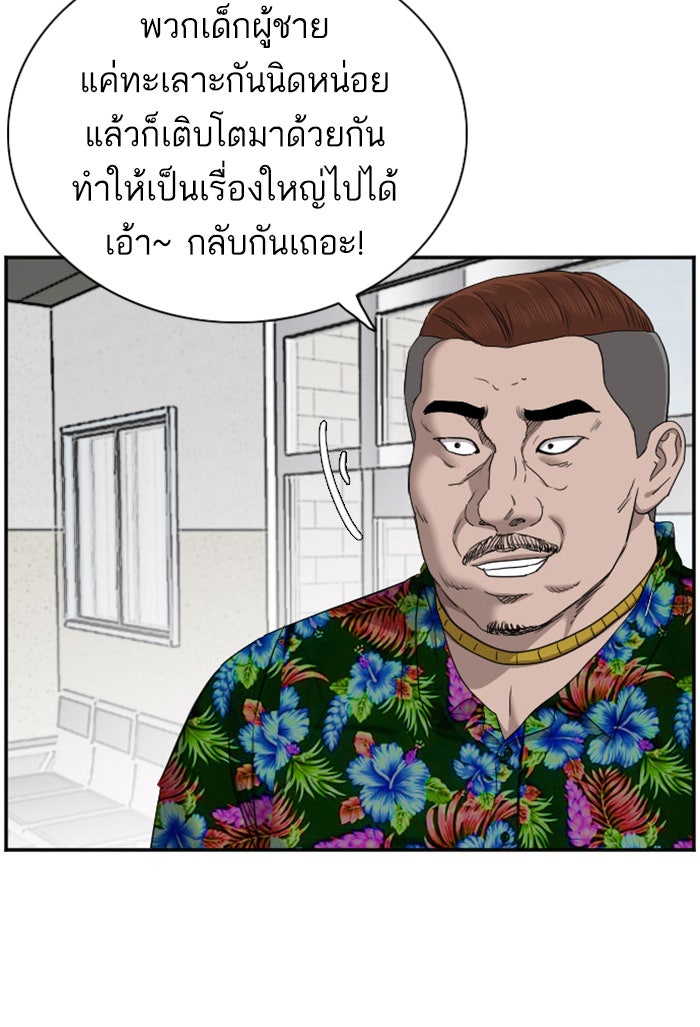 BAD GUY - หน้า 63