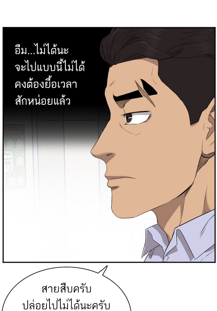 BAD GUY - หน้า 64