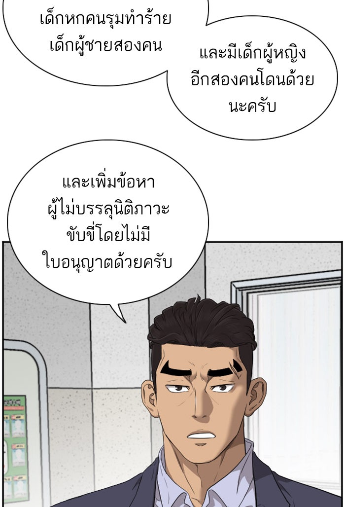 BAD GUY - หน้า 65