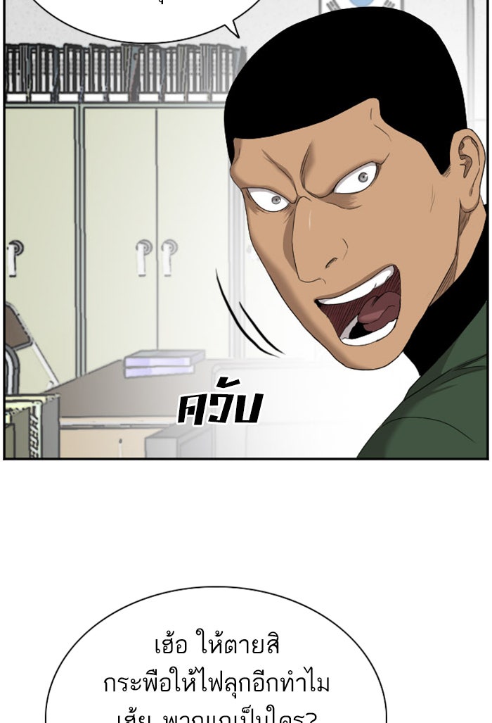 BAD GUY - หน้า 67