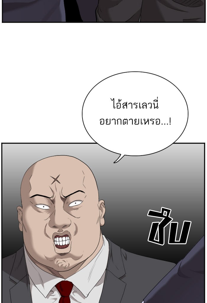 BAD GUY - หน้า 69