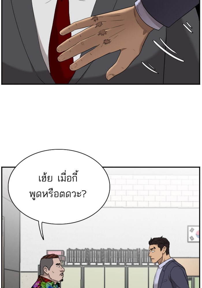 BAD GUY - หน้า 70