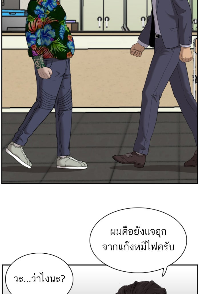 BAD GUY - หน้า 71