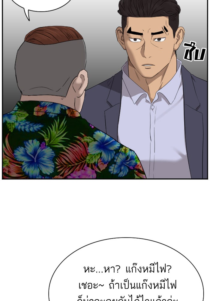 BAD GUY - หน้า 72