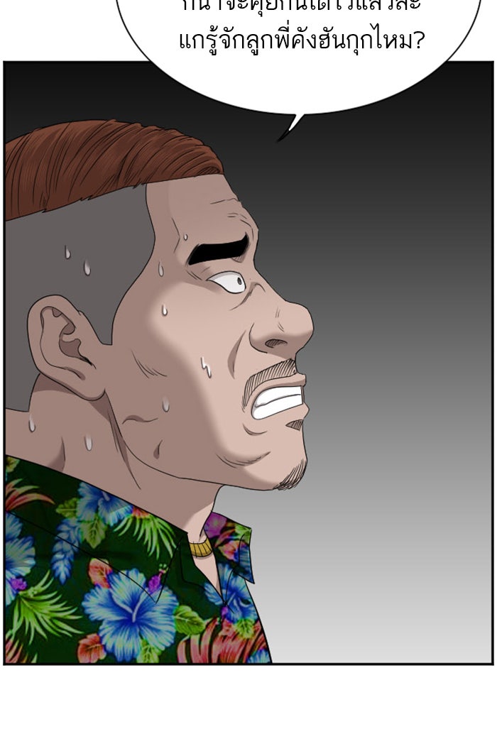 BAD GUY - หน้า 73