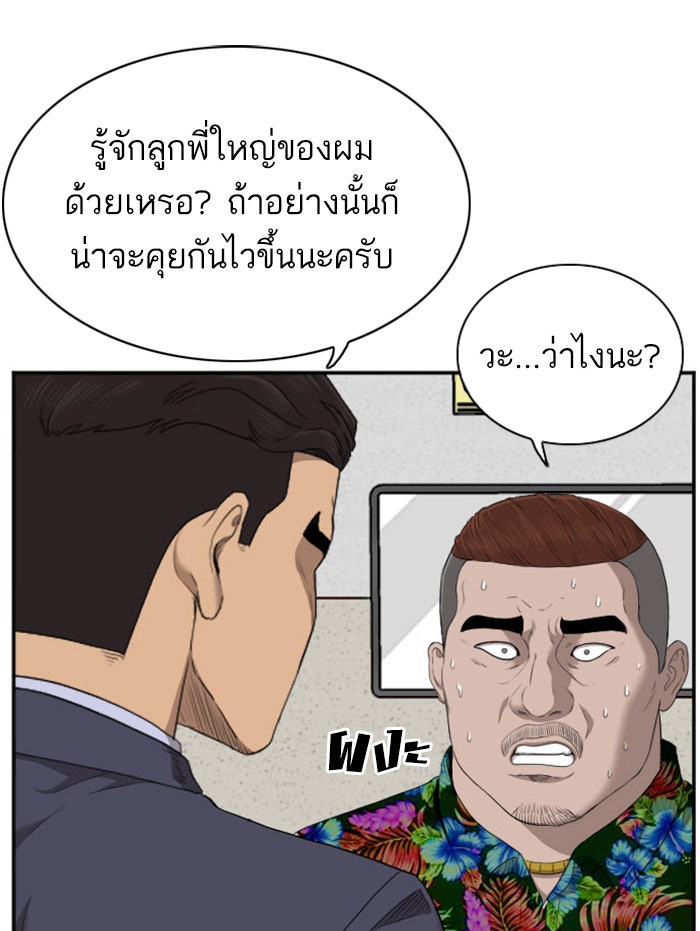 BAD GUY - หน้า 74