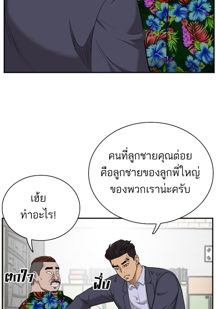 BAD GUY - หน้า 75