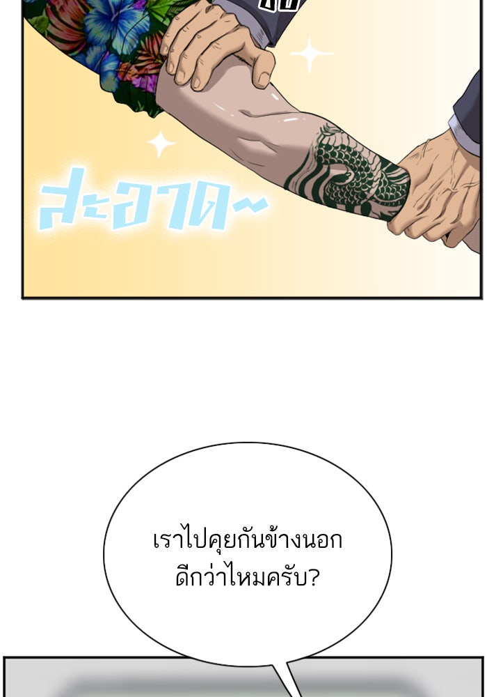 BAD GUY - หน้า 77