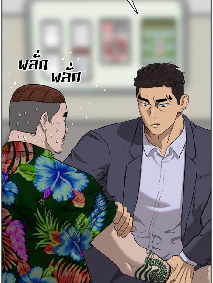 BAD GUY - หน้า 78