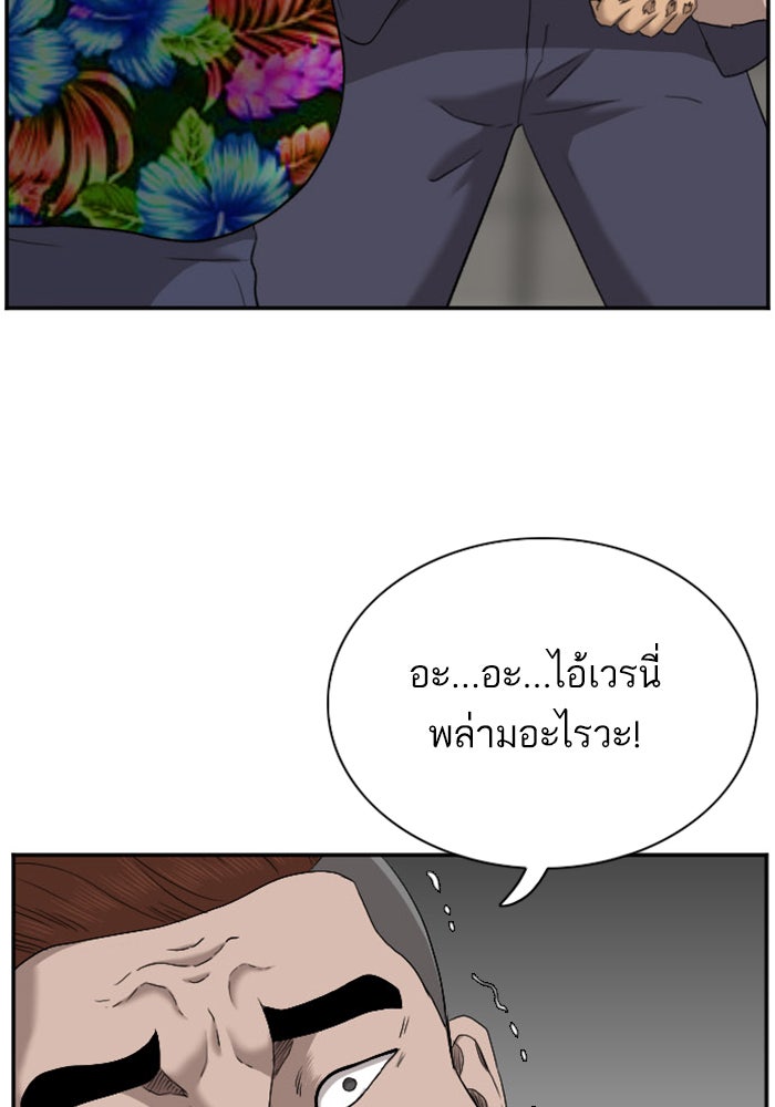 BAD GUY - หน้า 79